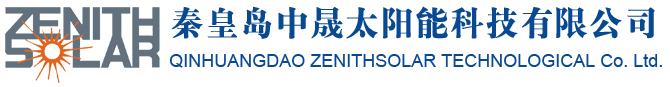 秦皇岛中晟太阳能科技有限公司logo